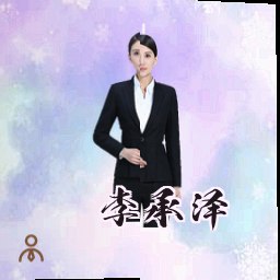 李承泽