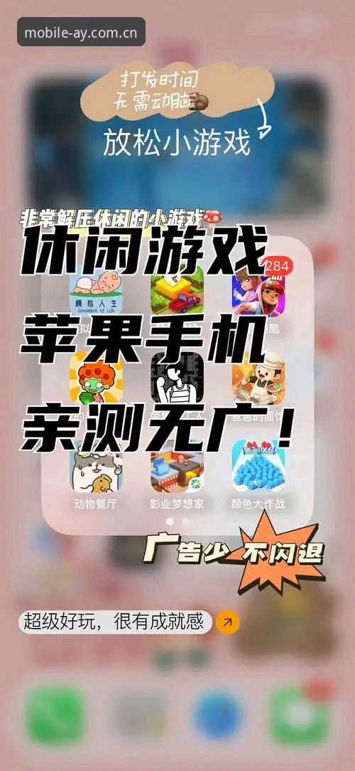 深度体验爱游戏iOS版2026最新版本：一位资深用户的实战心得与功能解析