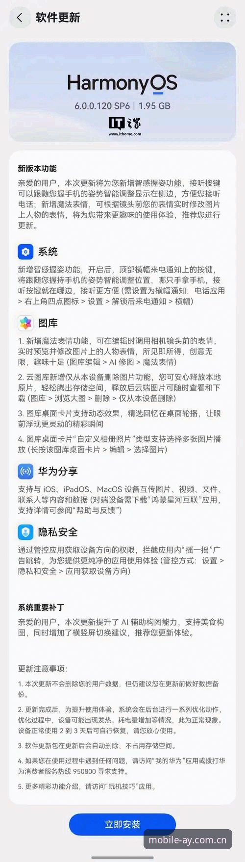 爱游戏手机APP下载失败？完整安装教程与问题排查指南